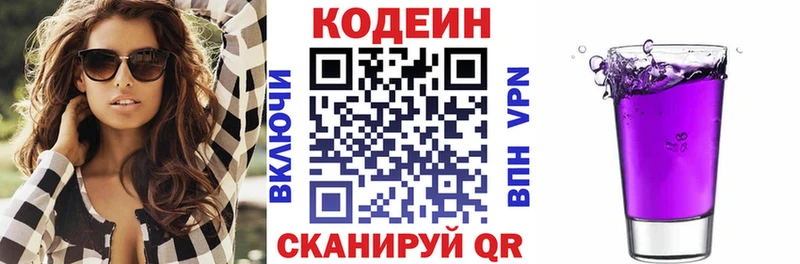 Купить где Сунжа Кодеин напиток Lean (лин)