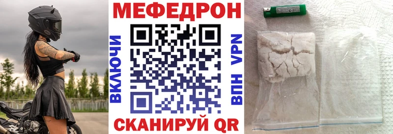 Купить закладки  Сунжа  Меф mephedrone 